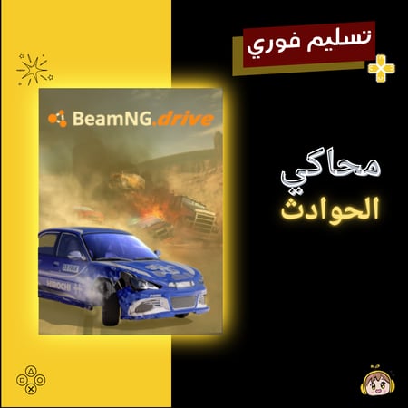 ‎محاكي الحوادث - BeamNG.Drive