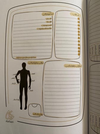 مفكرة ألِفان أزرق