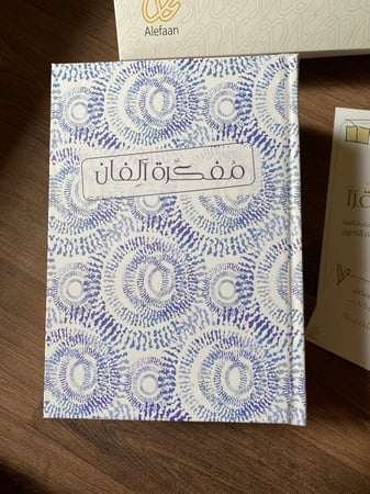 مفكرة ألِفان أزرق