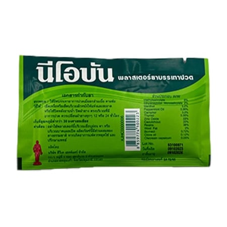 لصقاتNeobun نيوبون منثول بلاستر  لتخفيف آلام العضلات-10 لصقات