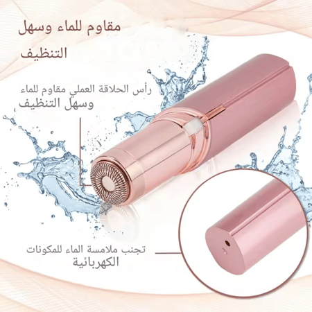 جهاز إزاله الشعر الزائد قابلة للشحن للنساء