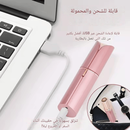 جهاز إزاله الشعر الزائد قابلة للشحن للنساء