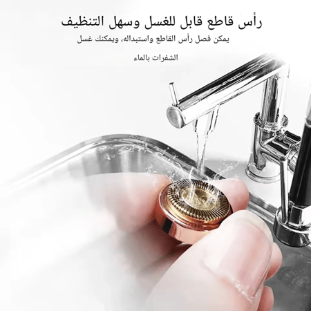 جهاز إزاله الشعر الزائد قابلة للشحن للنساء