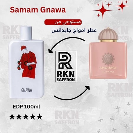 عطر صمام جناوة او دو بارفيوم 100مل - بديل عطر امواج جايدانس