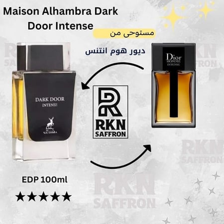عطر ميزون الهامبرا دارك دور انتنس او دو بارفيوم 100مل - بديل عطر ديور هوم انتنس