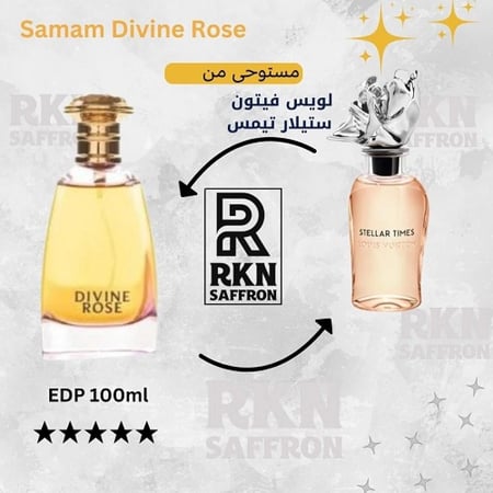 عطر صمام ديفن روز او دو بارفيوم 100مل - بديل لويس فيتون ستيلر تيمس