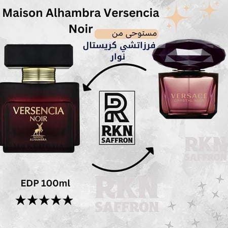 عطر ميزون الهامبرا جوبيلانت نوار او دو بارفيوم 100مل - بديل فرزاتشي كريستال نوار