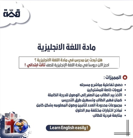 الصف الثالث ابتدائي - الفصل الدراسي الثاني