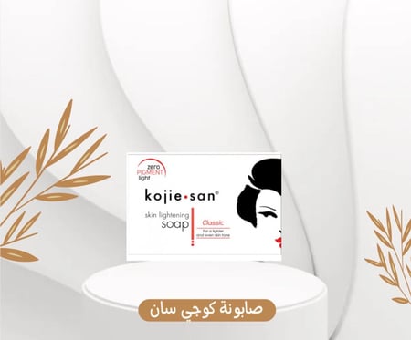 صابونة كوجي سان