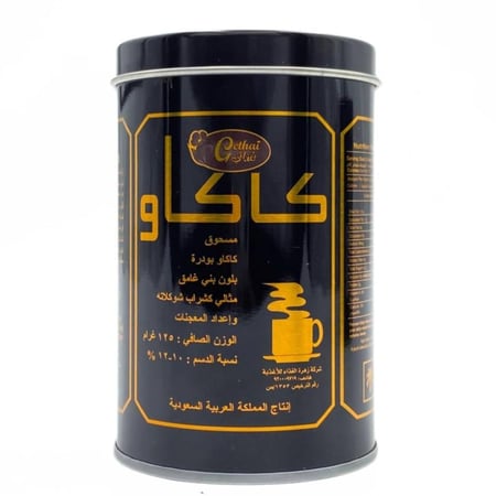 كاكاو بودرة بني غذائي 125ج