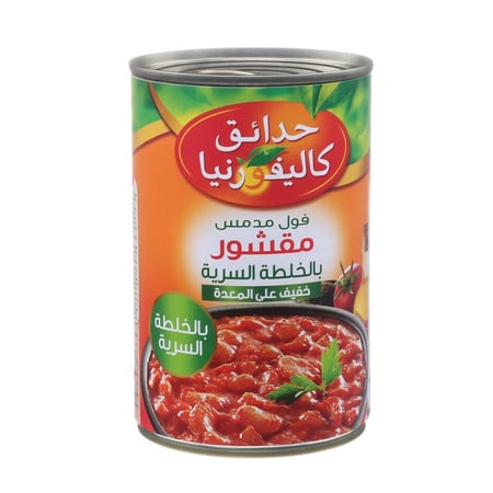 فول خلطة سرية بارد 450ج