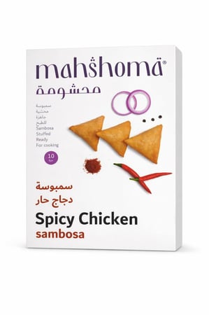 مفرزنة دجاج حار محشومة القصيم