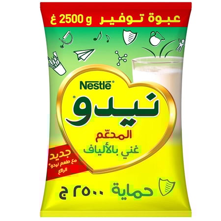حليب نيدو مجفف مدعم 2500ج*6