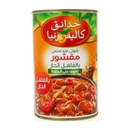 فول سرية حارة 450ج