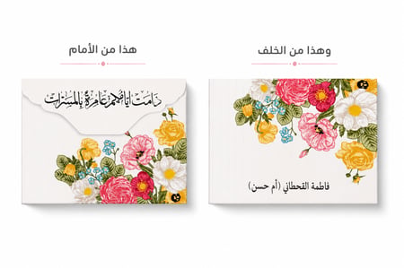 ظروف مواجيب اشكال متنوعه