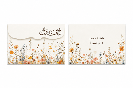 ظروف مواجيب اشكال متنوعه