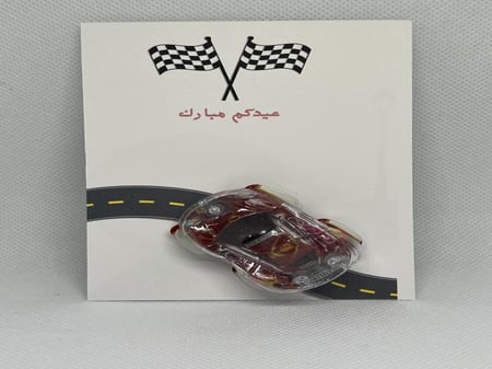 ببطاقة معايده مع سيارة لعبه بالوان متنوعه