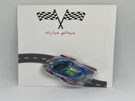 ببطاقة معايده مع سيارة لعبه بالوان متنوعه