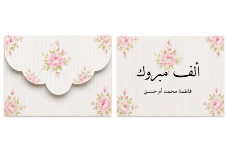 ظروف مواجيب اشكال متنوعه