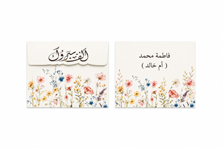 ظروف مواجيب اشكال متنوعه