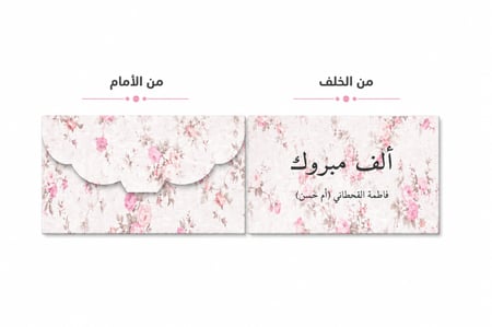 ظروف مواجيب اشكال متنوعه