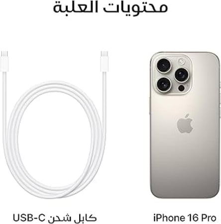 ابل آيفون 16 برو ماكس تيتانيوم  طبيعي 256 قيقا
