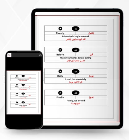 كتاب كلمات اللغة الإنجليزية - عرض الجوال والتابلت