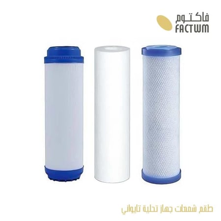 طقم شمعات جهاز تحلية تايواني