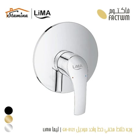 وجه خلاط مخفي خط واحد