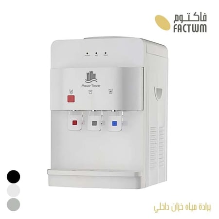 برادة مياه خزان داخلي