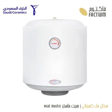 سخان ماء كهربائي هيت ماستر