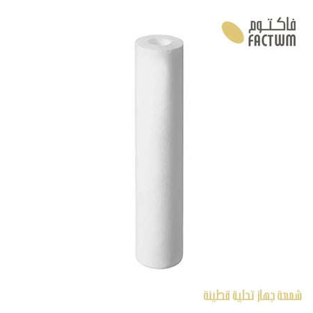 شمعة جهاز تحلية قطينة