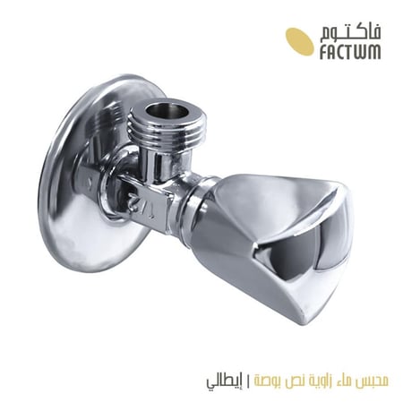 محبس زاوية نص بوصة إيطالي