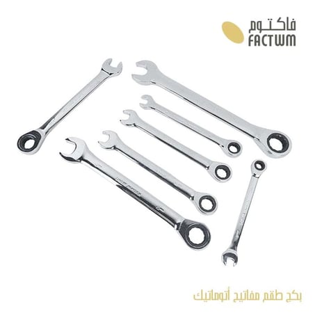 بكج طقم مفاتيح أتوماتيك