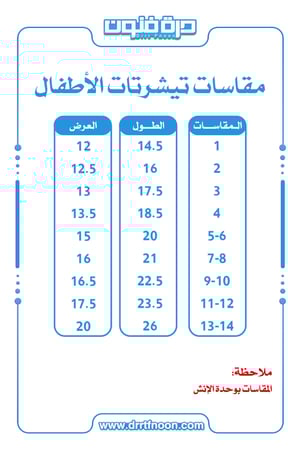تيشرت اليوم الوطني ( عزّنا بطموحنا )