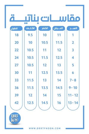 فستان شالكي تركواز حزام بناتي