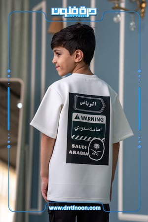 ملابس اليوم الوطني تيشرتات أطفال وشباب فساتين أطقم بناتي ولادي ودقلات