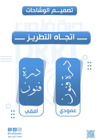 وشاح تخرج أسود مخمل