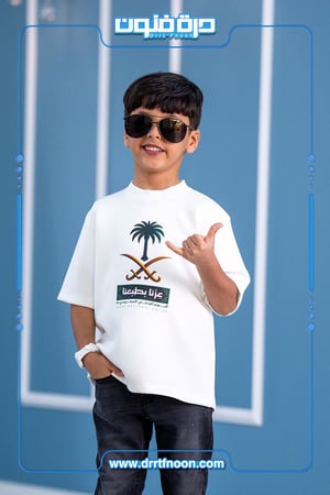 تيشرت اليوم الوطني اطفال ( عزّنا بطبعنا ) 3