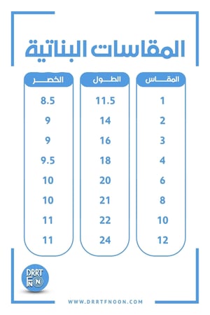 طقم مخطط رمضاني  ( بناتي )