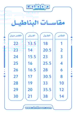 طقم النخبة الوطني عسكري ( ولادي )