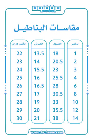 طقم عسكري يوم لتاسيس ( بناتي )