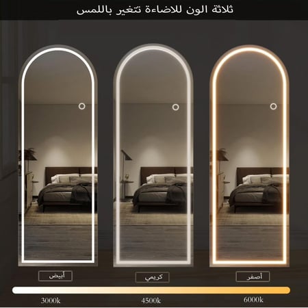 مراّة طولية  جدارية مع اضاءة  ليد ٣ ألوان مقاس 150*40 ذهبي