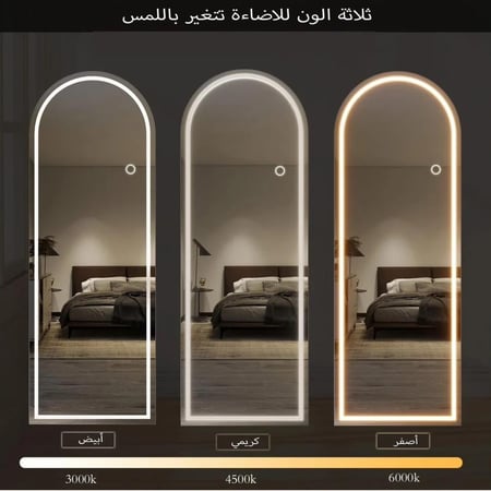 مراية طولية مضيئة