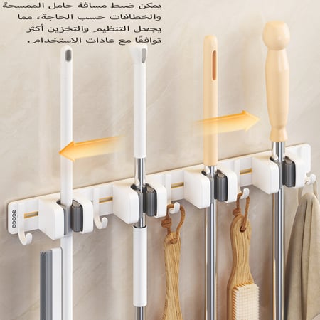 حامل ممسحة جداري متعدد الوظائف