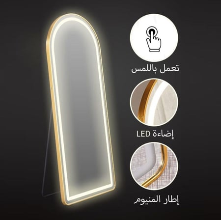 مراّة طولية  جدارية مع اضاءة  ليد ٣ ألوان مقاس 150*40 ذهبي