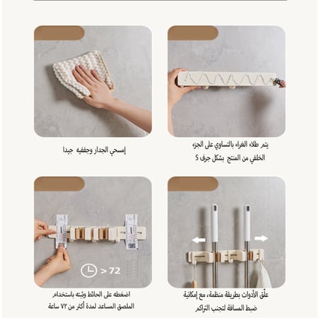 حامل ممسحة جداري متعدد الوظائف