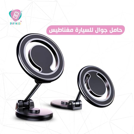 حامل جوال للسيارة مغناطيس