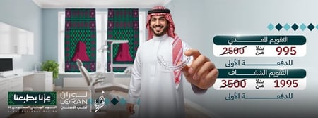 تنسيق متجرك بهوية اليوم الوطني