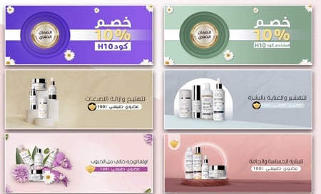 تصميم بانرات للمتاجر